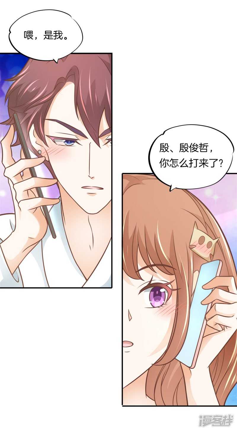 学霸哥哥别碰我韩漫全集-第236话 壕的女友体验进阶版无删减无遮挡章节图片 