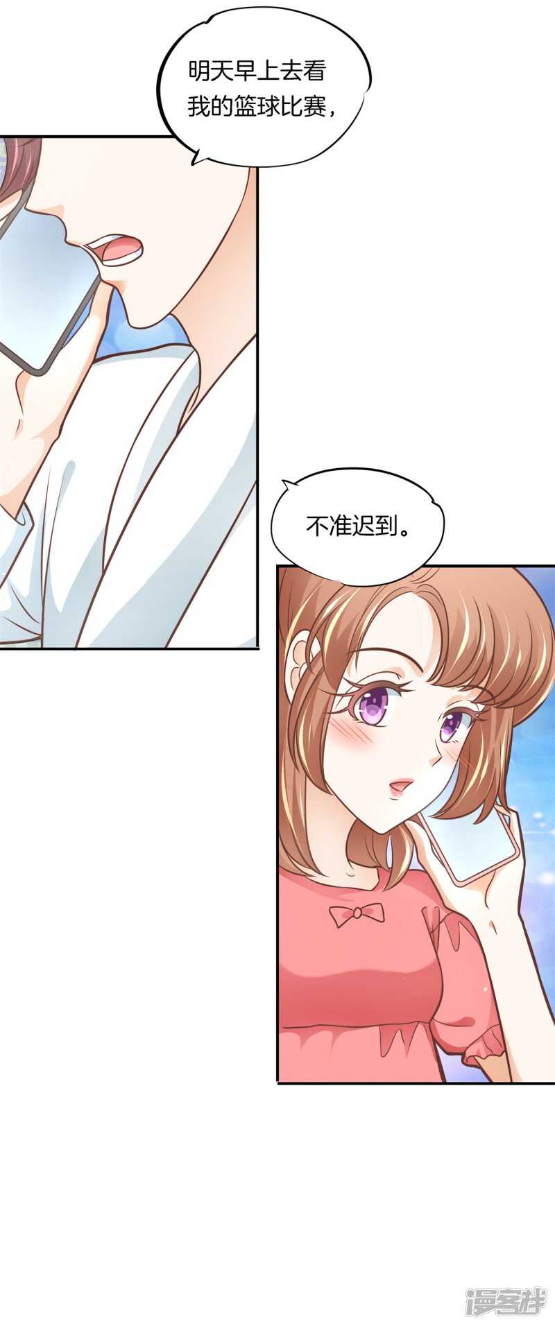 学霸哥哥别碰我韩漫全集-第236话 壕的女友体验进阶版无删减无遮挡章节图片 