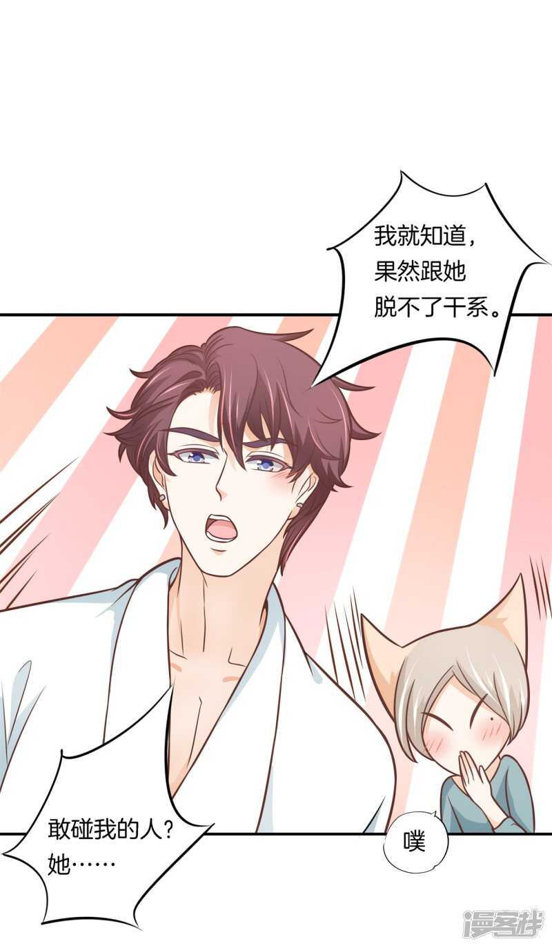 学霸哥哥别碰我韩漫全集-第236话 壕的女友体验进阶版无删减无遮挡章节图片 