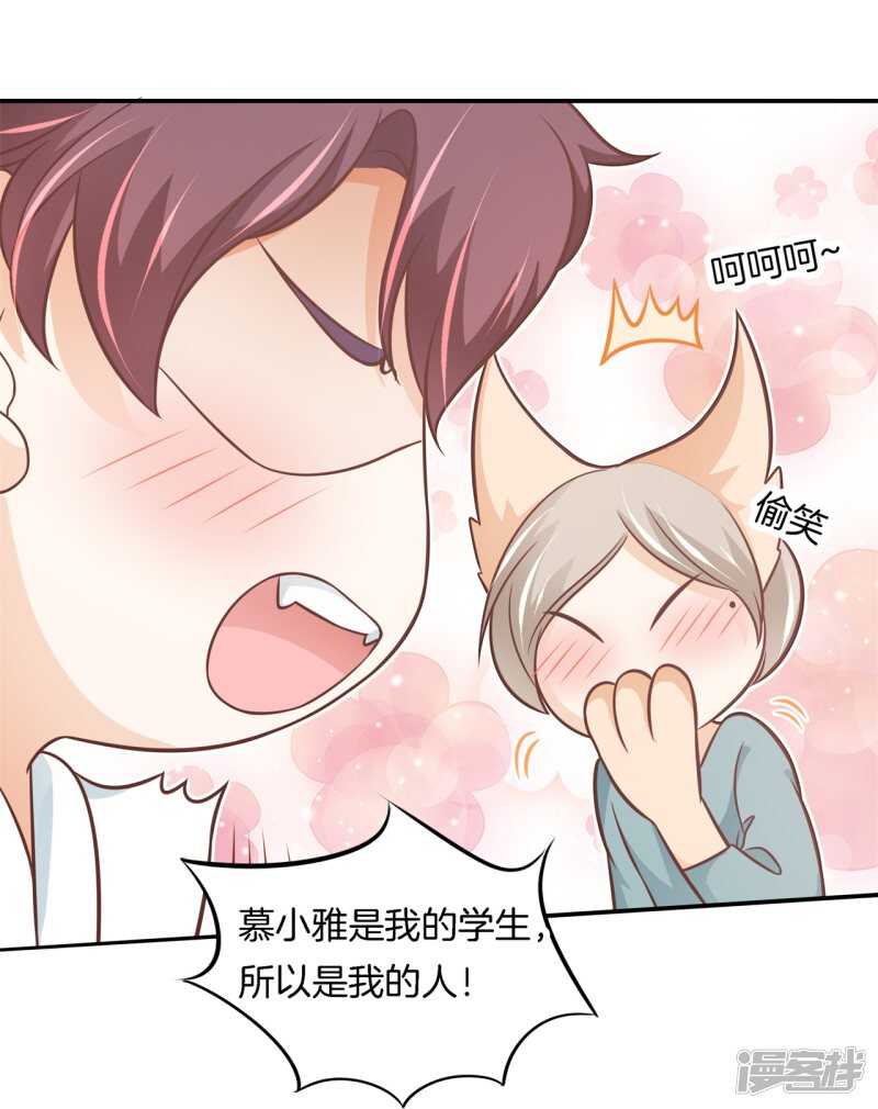 学霸哥哥别碰我韩漫全集-第236话 壕的女友体验进阶版无删减无遮挡章节图片 