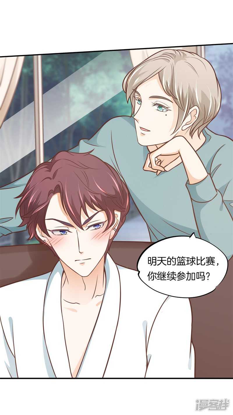 学霸哥哥别碰我韩漫全集-第236话 壕的女友体验进阶版无删减无遮挡章节图片 