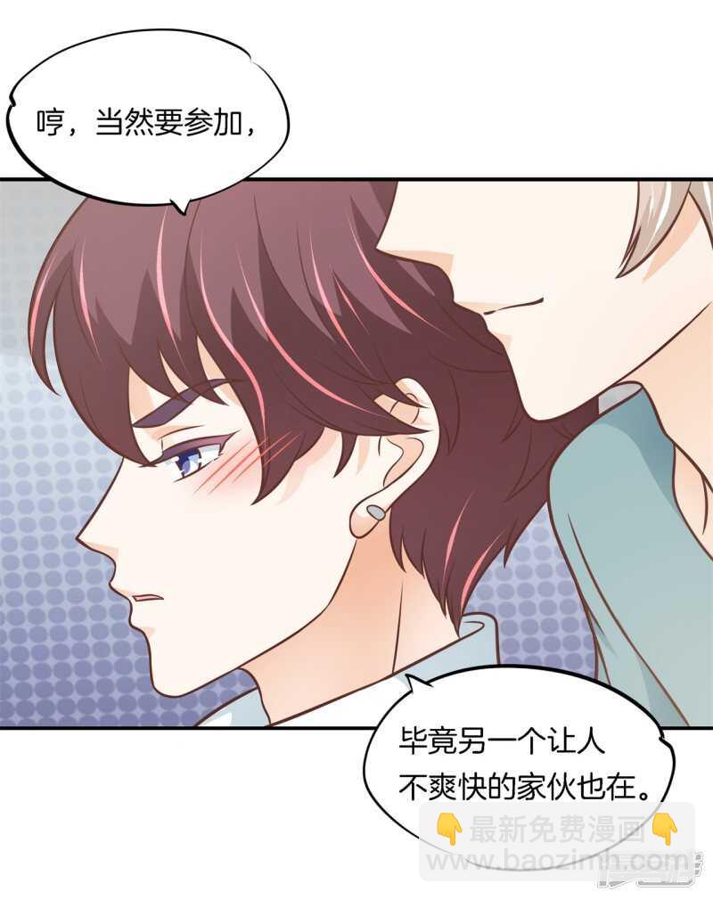 学霸哥哥别碰我韩漫全集-第236话 壕的女友体验进阶版无删减无遮挡章节图片 
