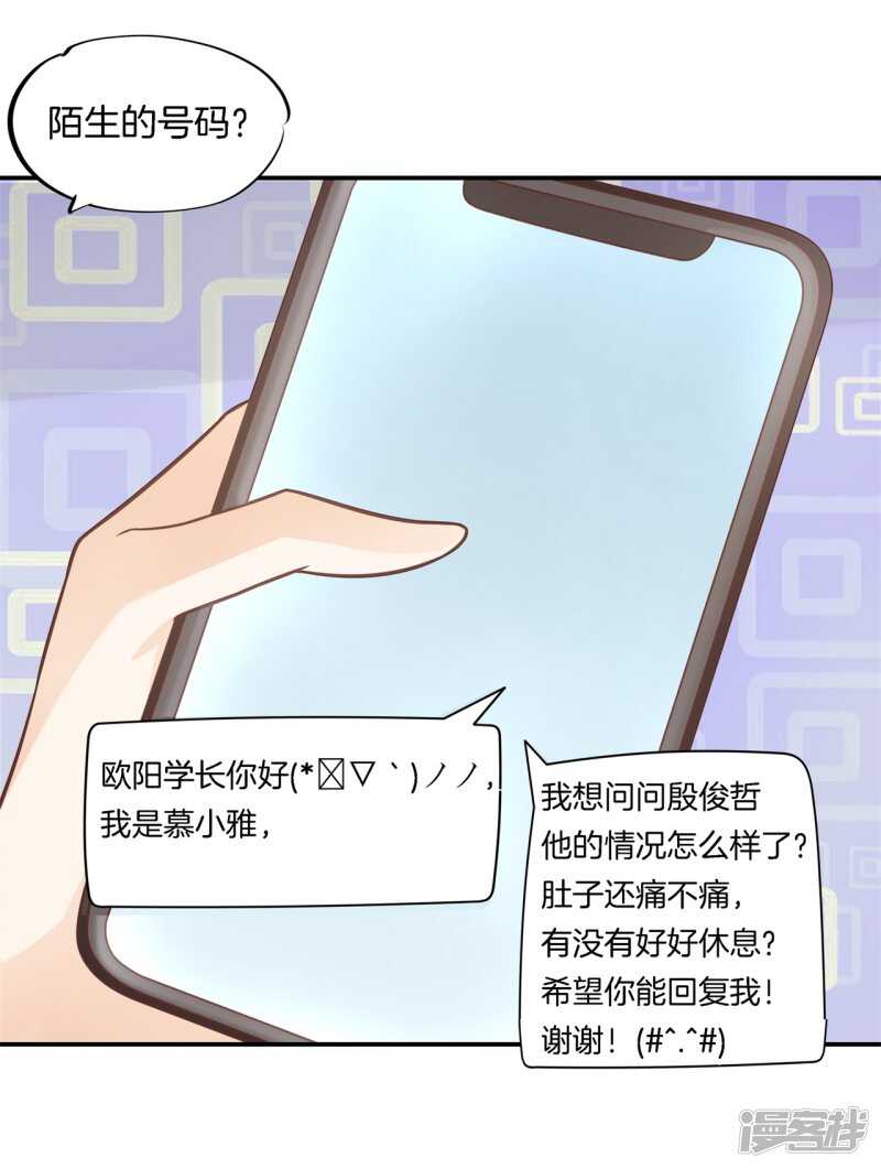 学霸哥哥别碰我韩漫全集-第236话 壕的女友体验进阶版无删减无遮挡章节图片 