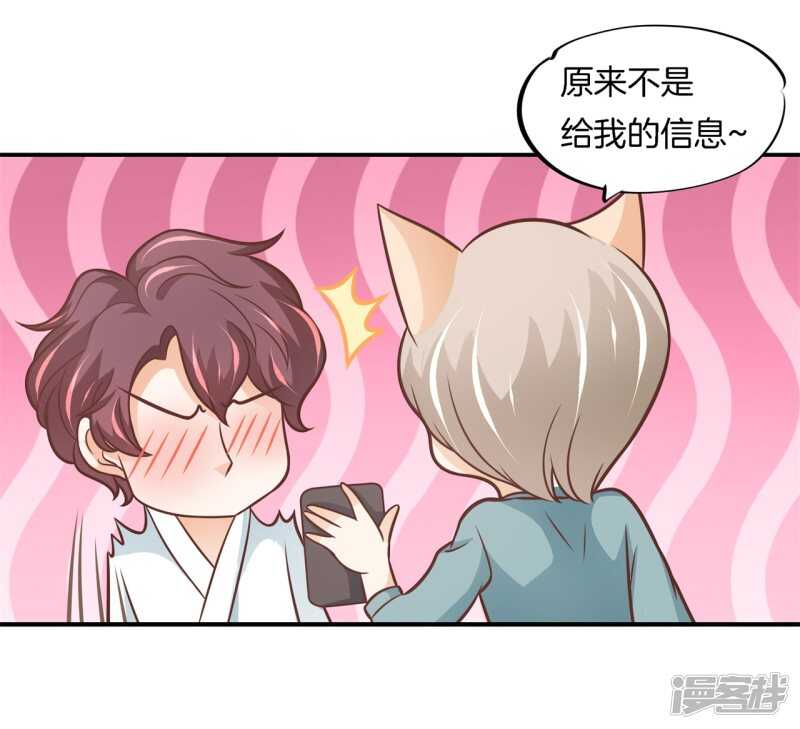 学霸哥哥别碰我韩漫全集-第236话 壕的女友体验进阶版无删减无遮挡章节图片 