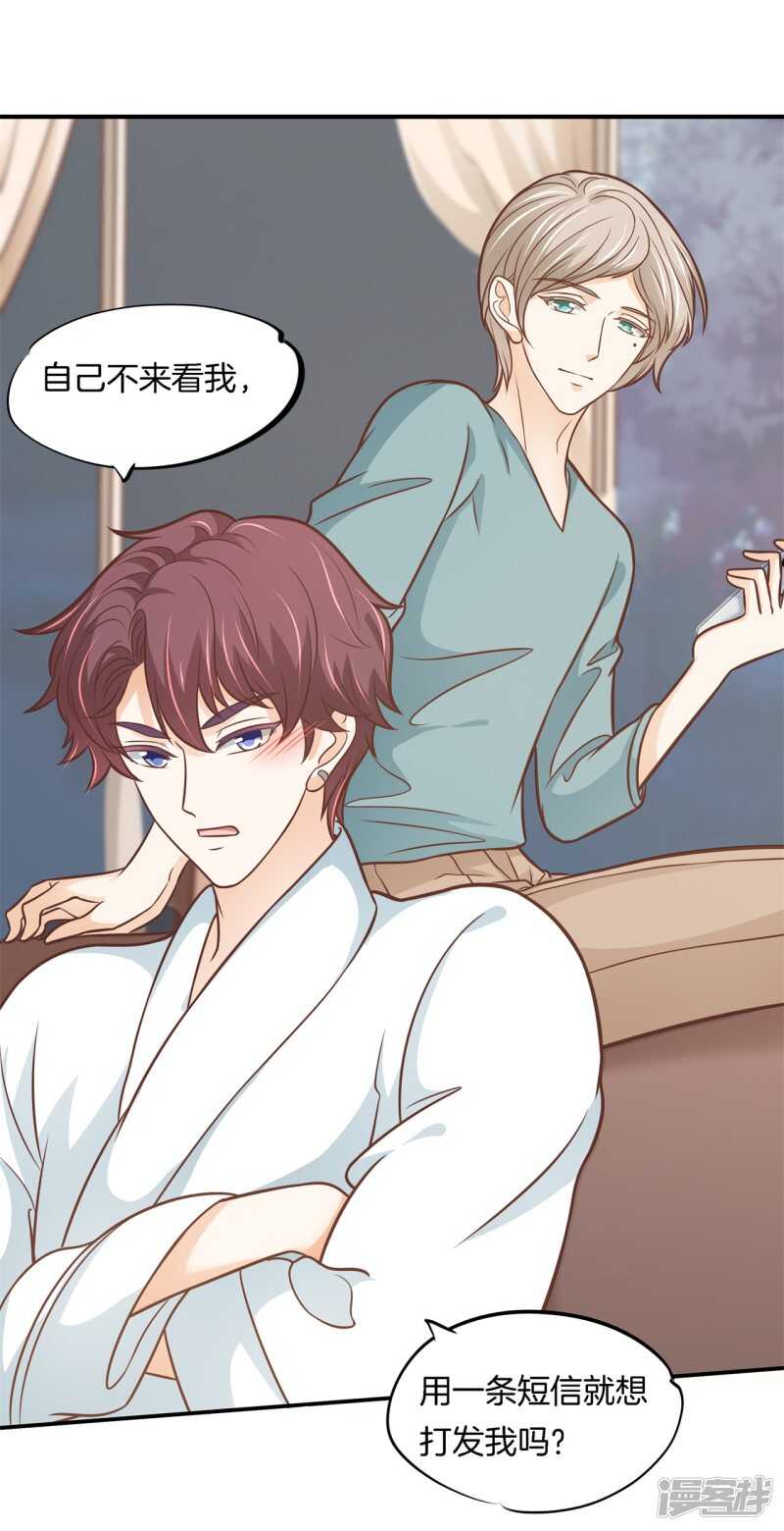 学霸哥哥别碰我韩漫全集-第236话 壕的女友体验进阶版无删减无遮挡章节图片 