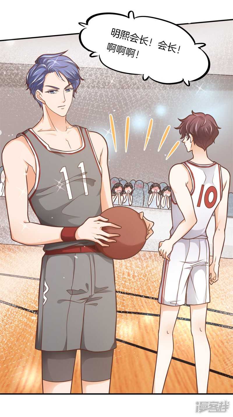 学霸哥哥别碰我韩漫全集-第237话 谁还没个黑历史无删减无遮挡章节图片 