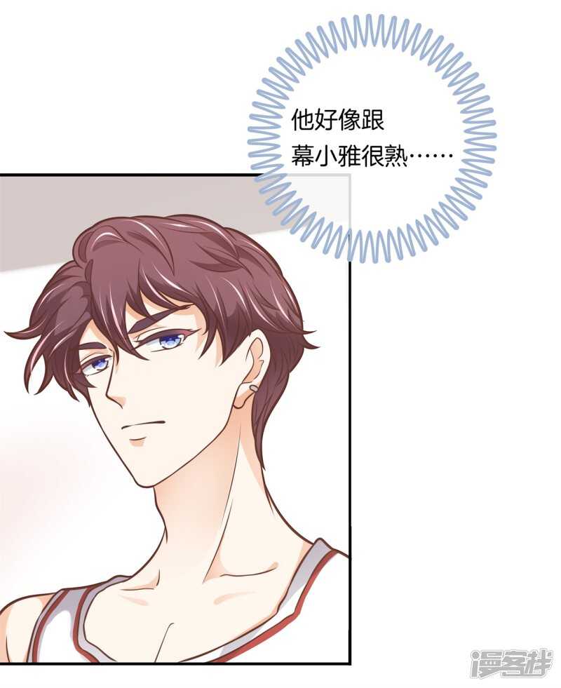 学霸哥哥别碰我韩漫全集-第237话 谁还没个黑历史无删减无遮挡章节图片 
