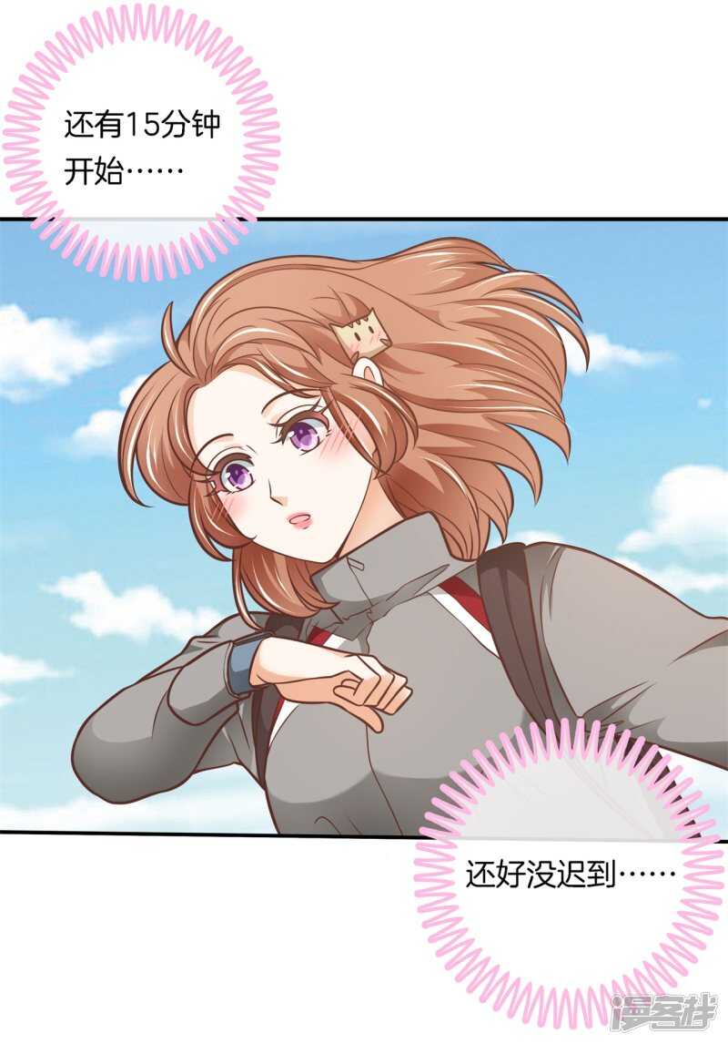 学霸哥哥别碰我韩漫全集-第237话 谁还没个黑历史无删减无遮挡章节图片 