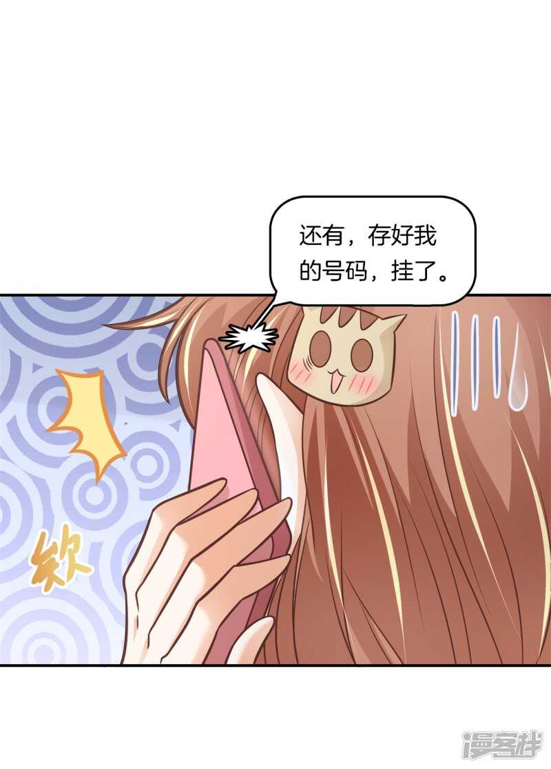 学霸哥哥别碰我韩漫全集-第237话 谁还没个黑历史无删减无遮挡章节图片 