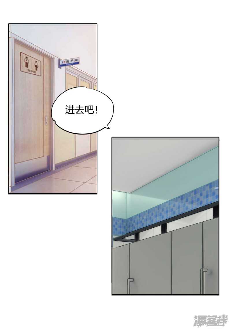 学霸哥哥别碰我韩漫全集-第237话 谁还没个黑历史无删减无遮挡章节图片 