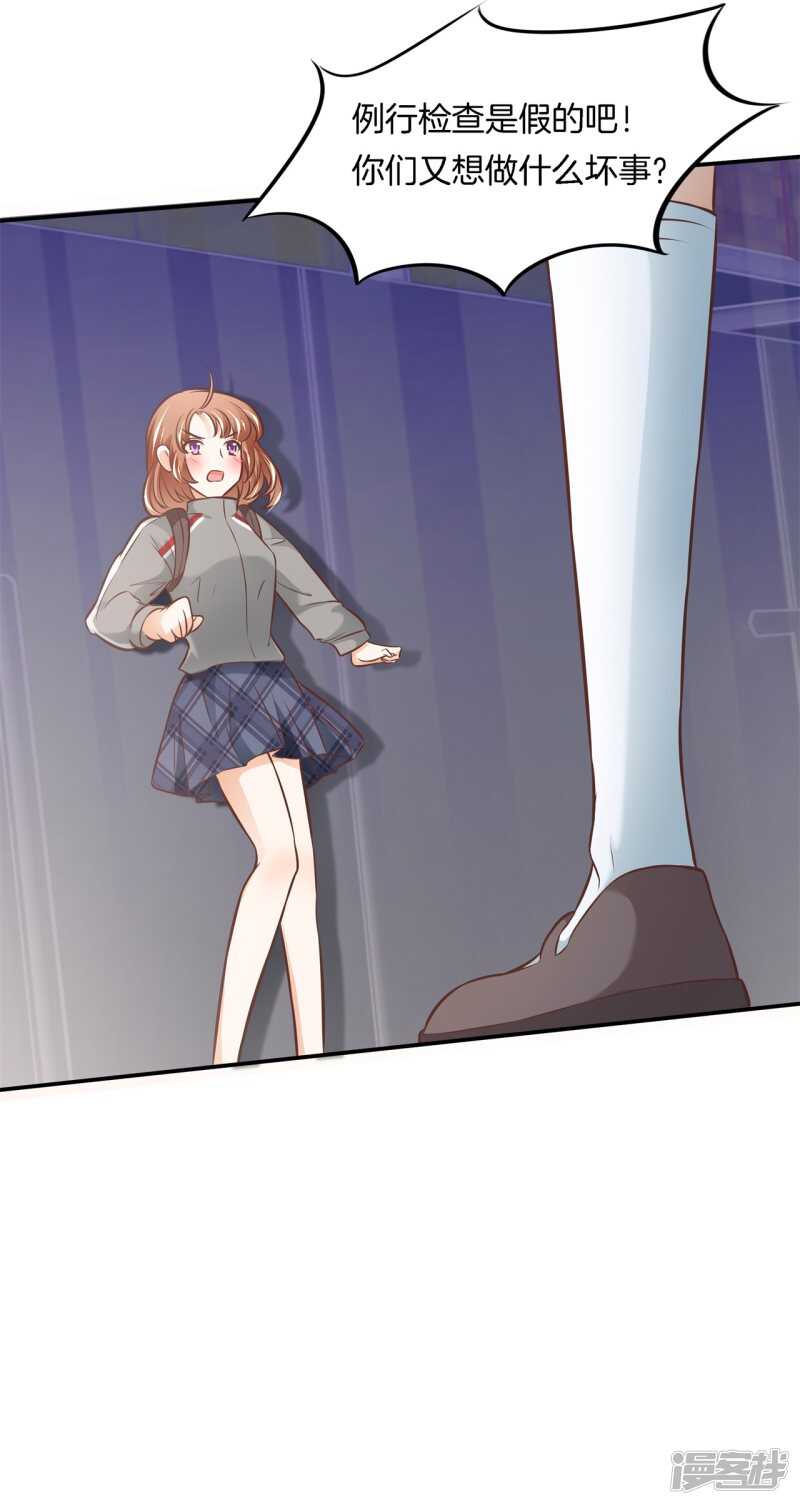 学霸哥哥别碰我韩漫全集-第237话 谁还没个黑历史无删减无遮挡章节图片 