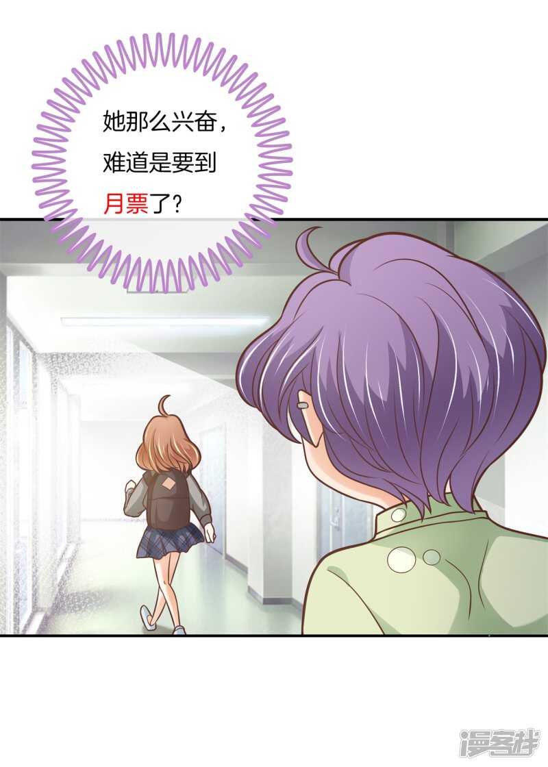 学霸哥哥别碰我韩漫全集-第237话 谁还没个黑历史无删减无遮挡章节图片 