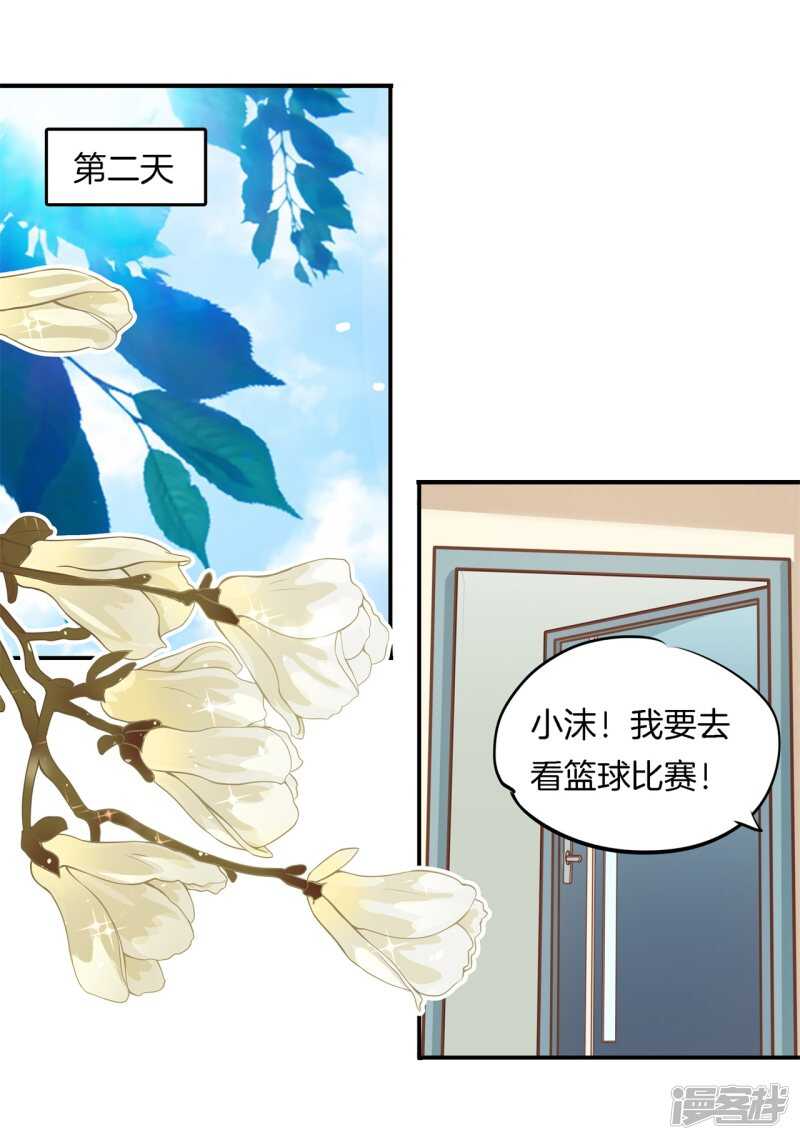 学霸哥哥别碰我韩漫全集-第237话 谁还没个黑历史无删减无遮挡章节图片 