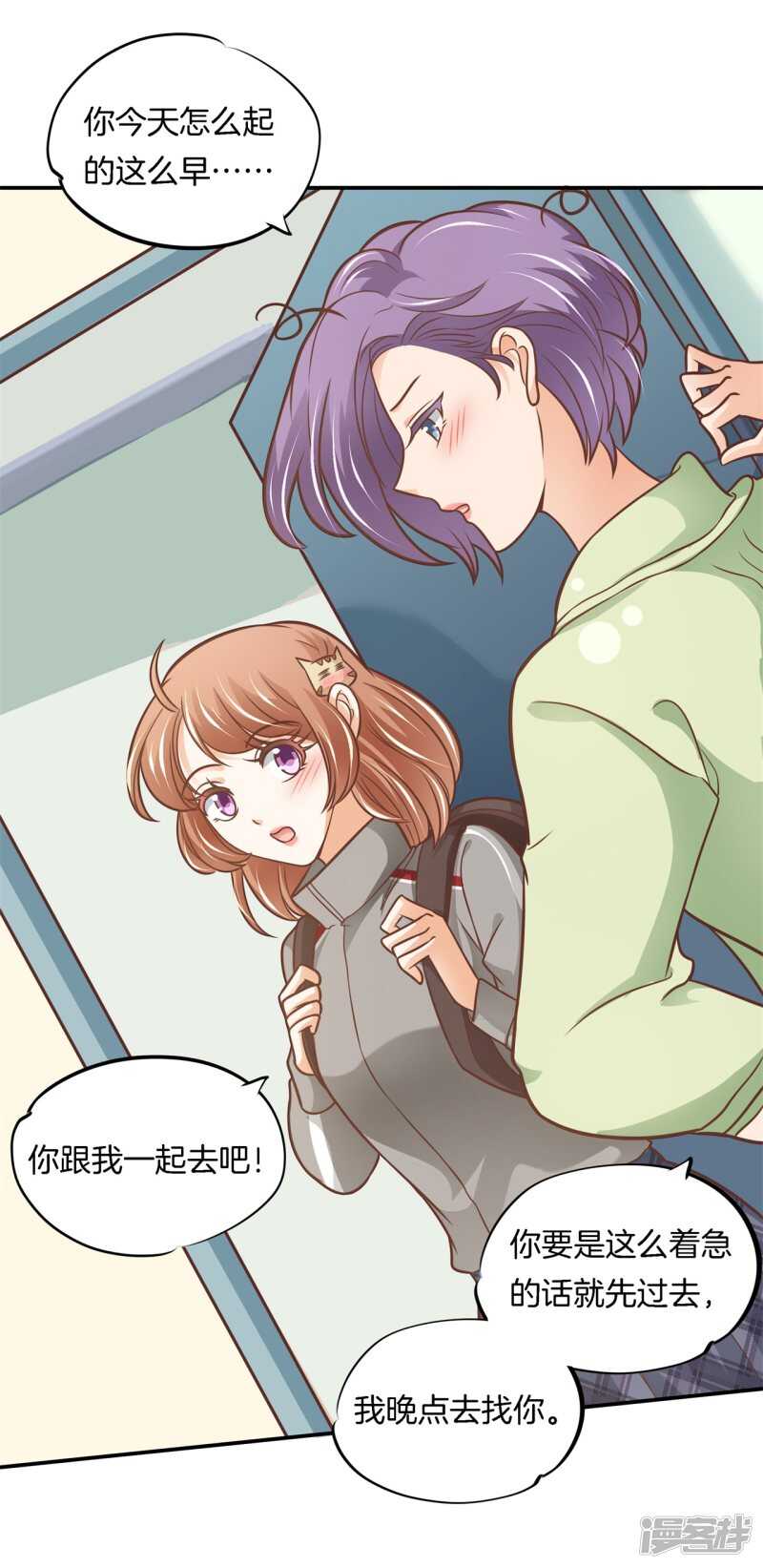 学霸哥哥别碰我韩漫全集-第237话 谁还没个黑历史无删减无遮挡章节图片 
