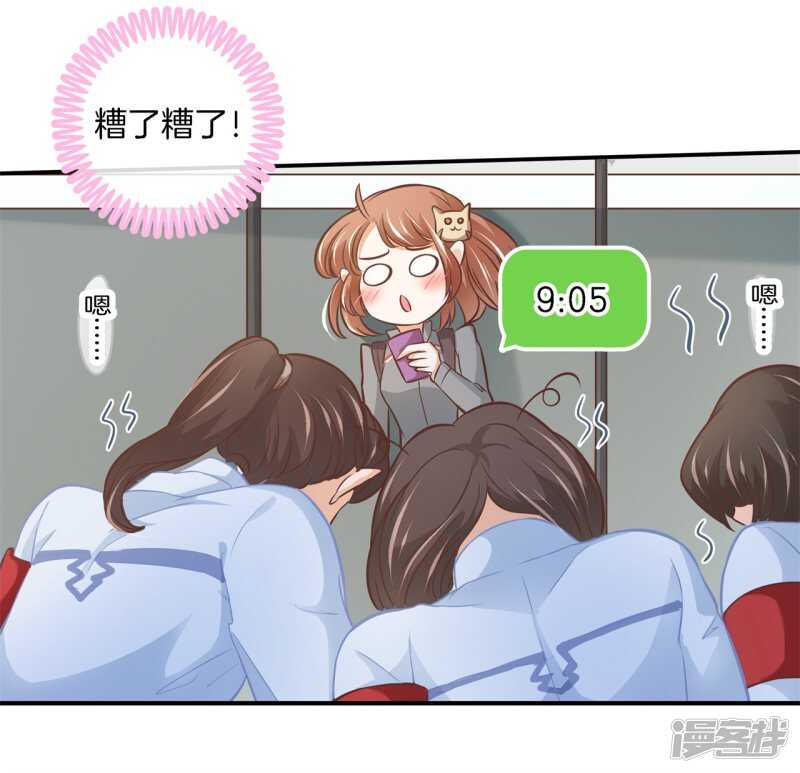 学霸哥哥别碰我韩漫全集-第238话 恶毒女配才不是我无删减无遮挡章节图片 