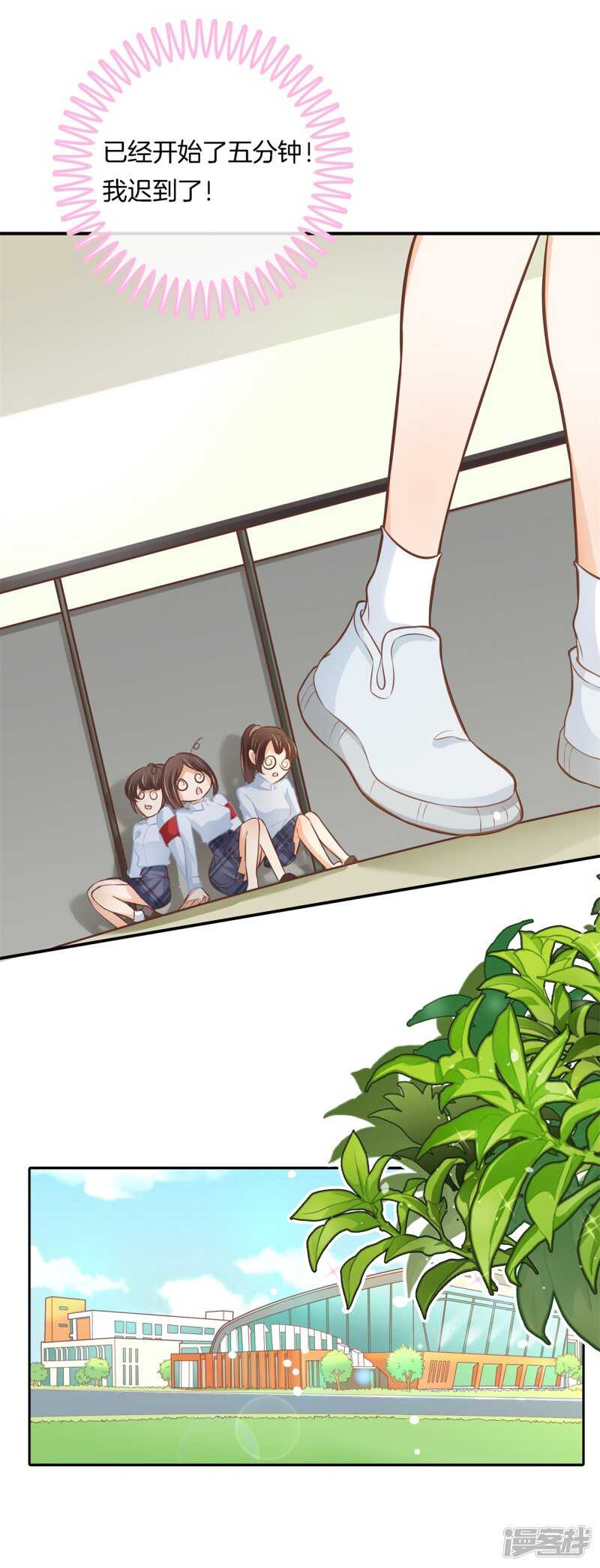 学霸哥哥别碰我韩漫全集-第238话 恶毒女配才不是我无删减无遮挡章节图片 