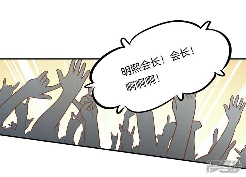 学霸哥哥别碰我韩漫全集-第238话 恶毒女配才不是我无删减无遮挡章节图片 