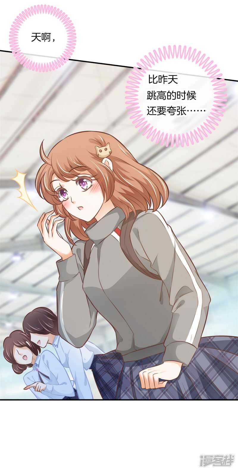 学霸哥哥别碰我韩漫全集-第238话 恶毒女配才不是我无删减无遮挡章节图片 