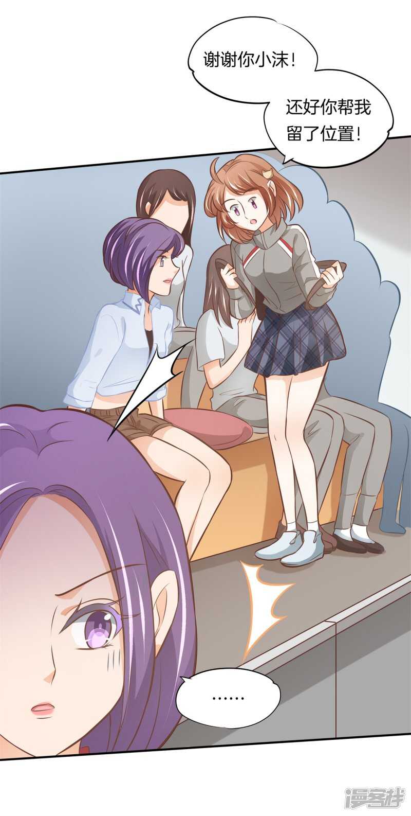 学霸哥哥别碰我韩漫全集-第238话 恶毒女配才不是我无删减无遮挡章节图片 