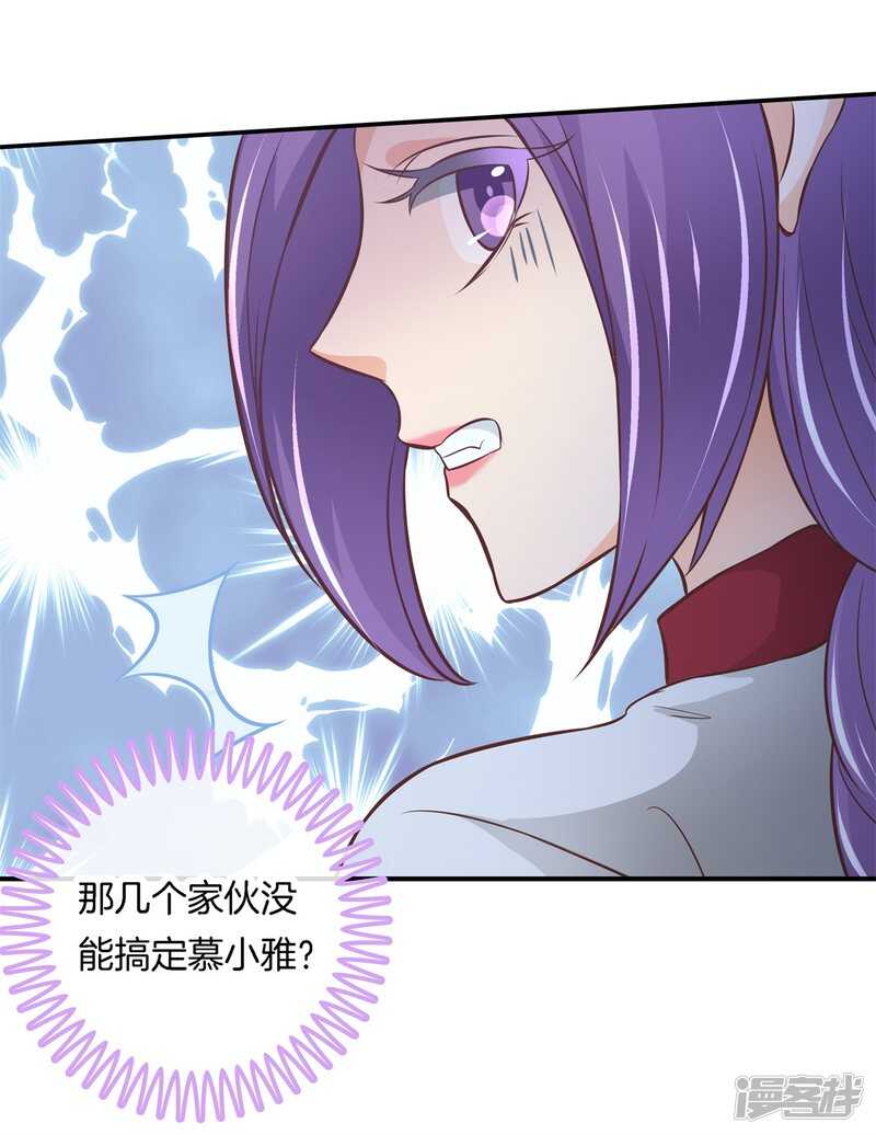 学霸哥哥别碰我韩漫全集-第238话 恶毒女配才不是我无删减无遮挡章节图片 