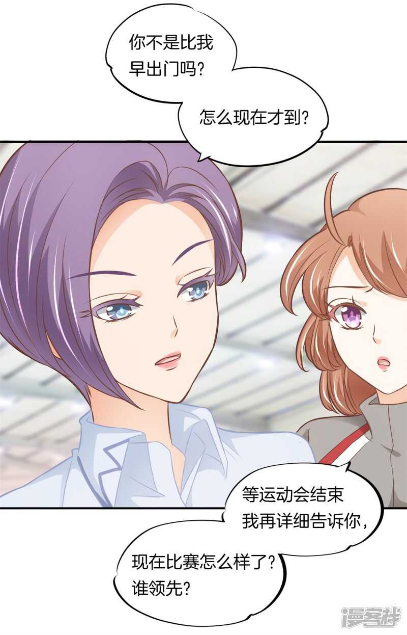 学霸哥哥别碰我韩漫全集-第238话 恶毒女配才不是我无删减无遮挡章节图片 