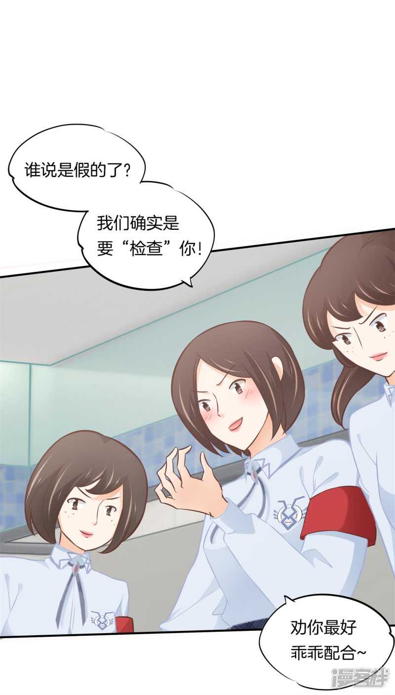 学霸哥哥别碰我韩漫全集-第238话 恶毒女配才不是我无删减无遮挡章节图片 
