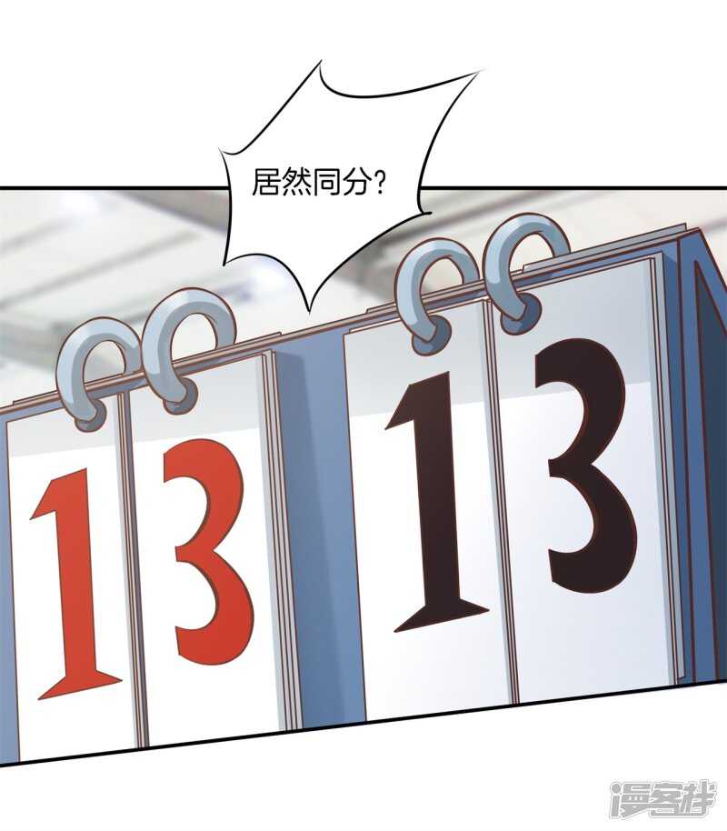 学霸哥哥别碰我韩漫全集-第238话 恶毒女配才不是我无删减无遮挡章节图片 
