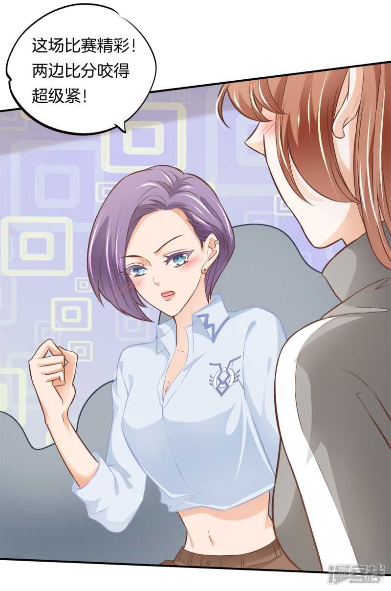 学霸哥哥别碰我韩漫全集-第238话 恶毒女配才不是我无删减无遮挡章节图片 
