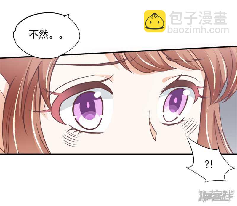 学霸哥哥别碰我韩漫全集-第238话 恶毒女配才不是我无删减无遮挡章节图片 