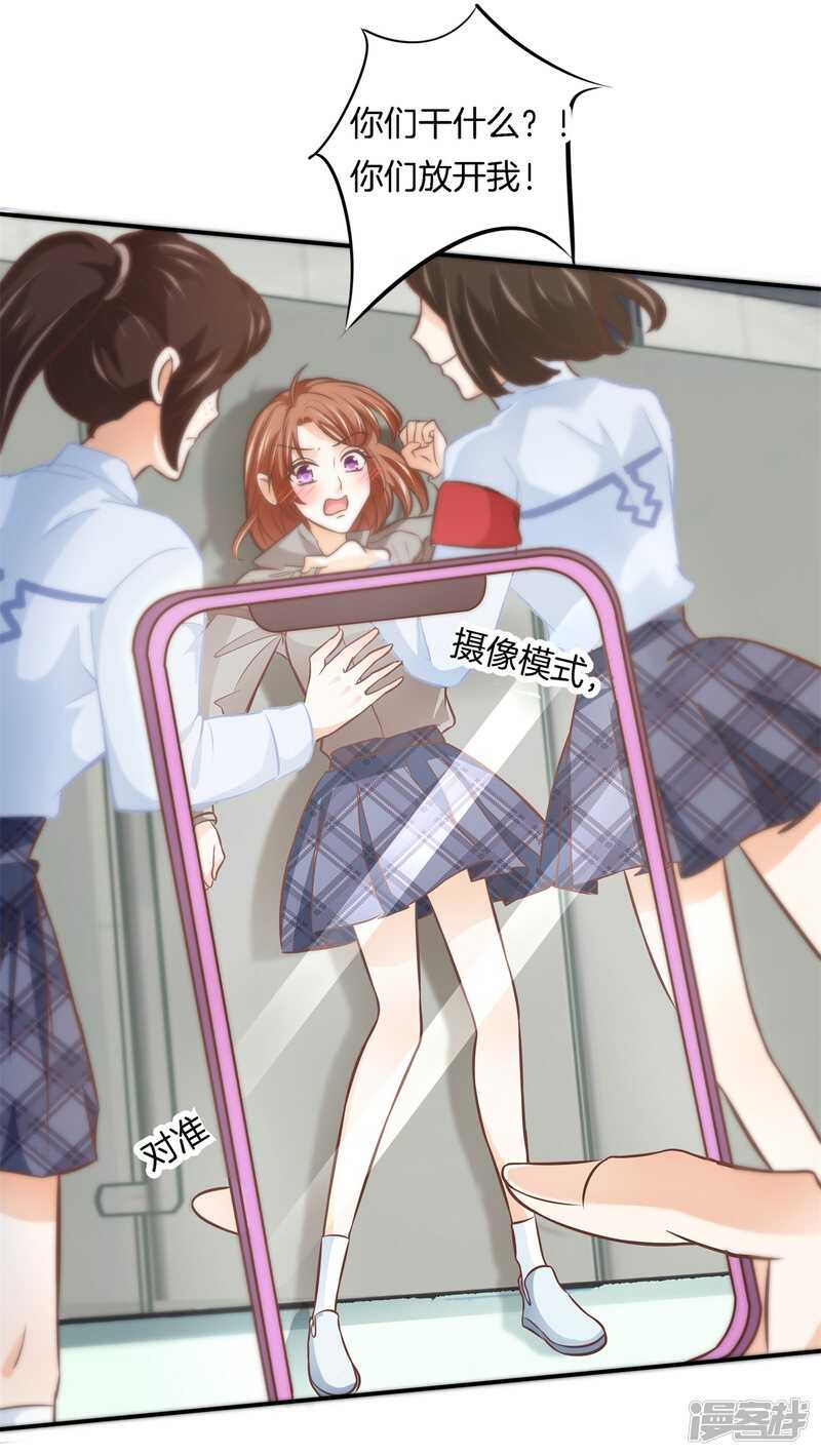 学霸哥哥别碰我韩漫全集-第238话 恶毒女配才不是我无删减无遮挡章节图片 