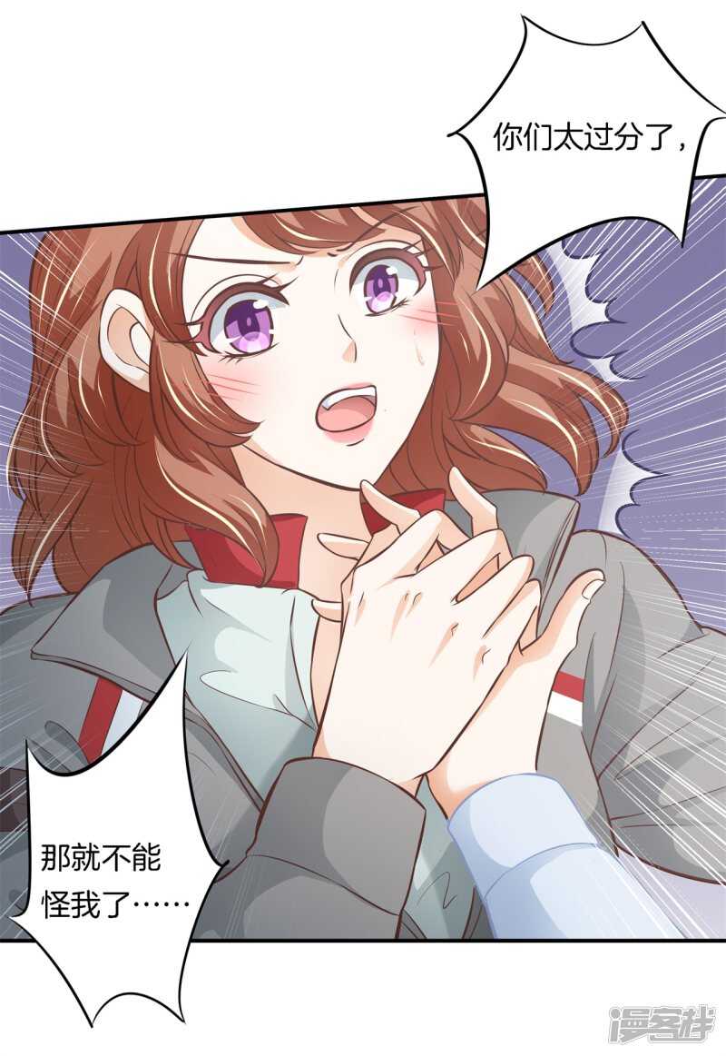 学霸哥哥别碰我韩漫全集-第238话 恶毒女配才不是我无删减无遮挡章节图片 