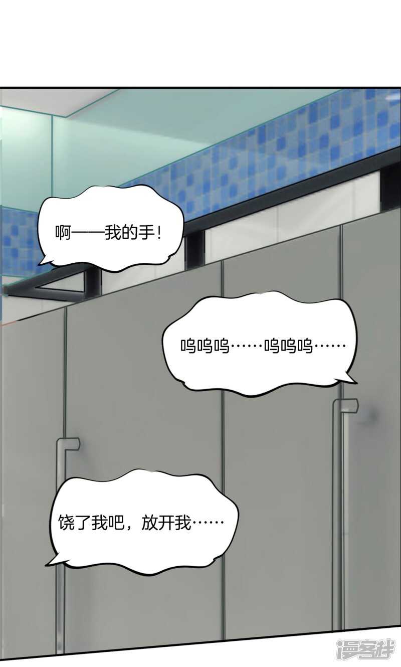 学霸哥哥别碰我韩漫全集-第238话 恶毒女配才不是我无删减无遮挡章节图片 