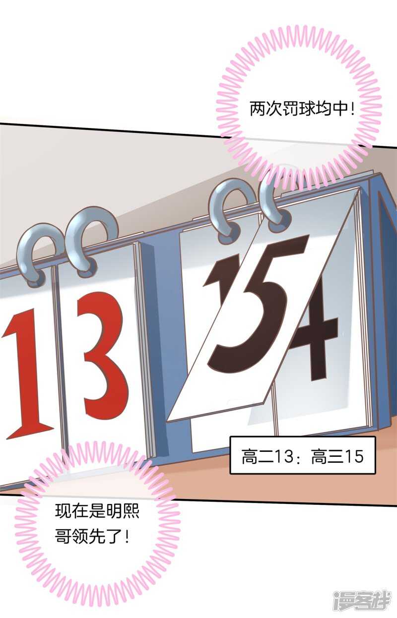 学霸哥哥别碰我韩漫全集-第239话 站的越高摔得越痛无删减无遮挡章节图片 