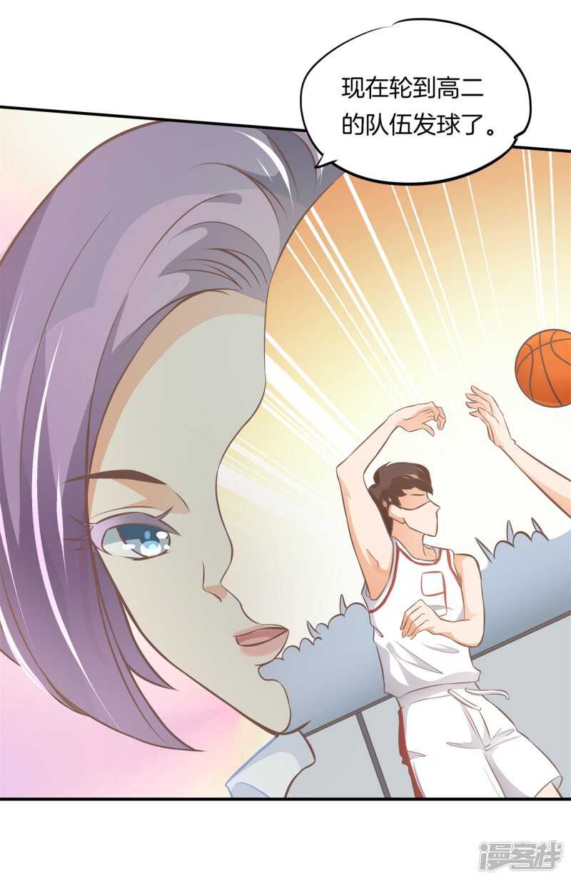 学霸哥哥别碰我韩漫全集-第239话 站的越高摔得越痛无删减无遮挡章节图片 