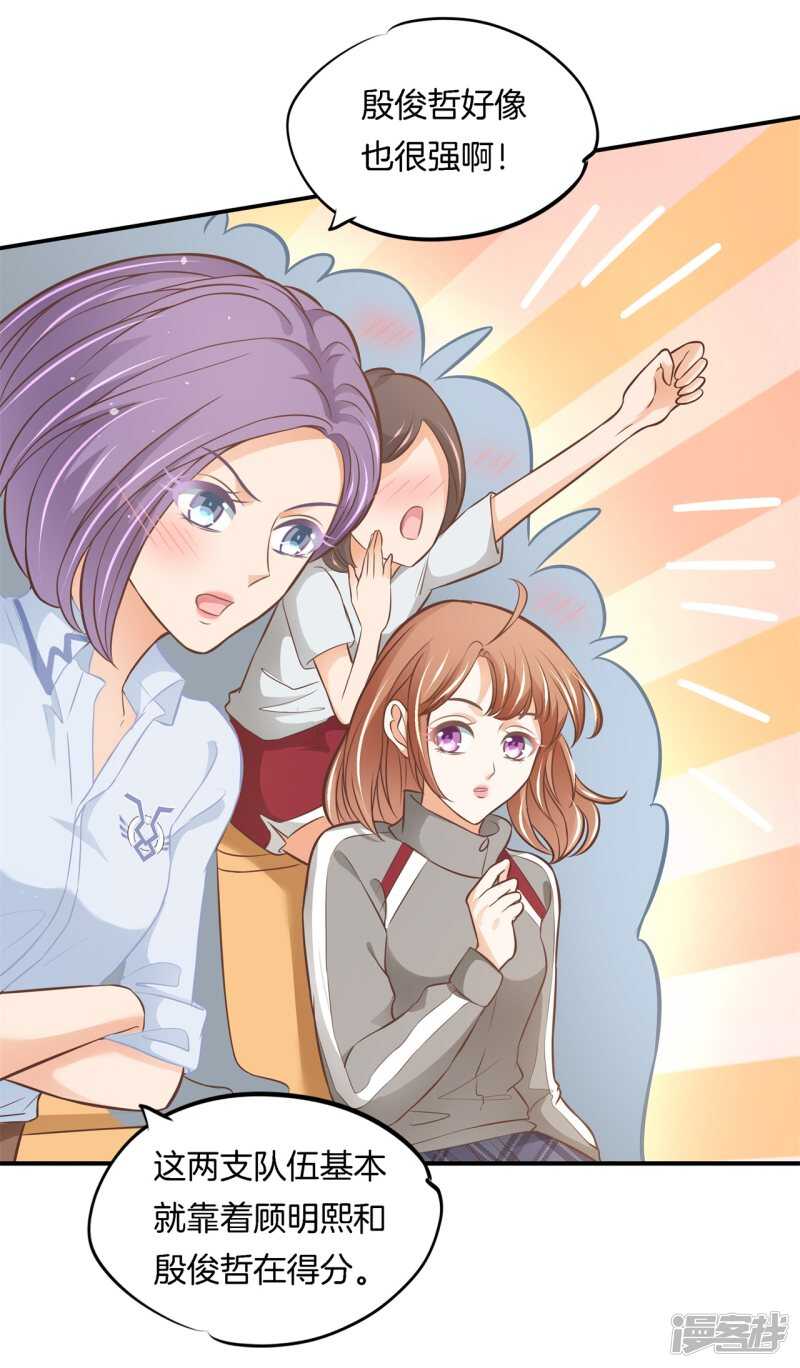 学霸哥哥别碰我韩漫全集-第239话 站的越高摔得越痛无删减无遮挡章节图片 