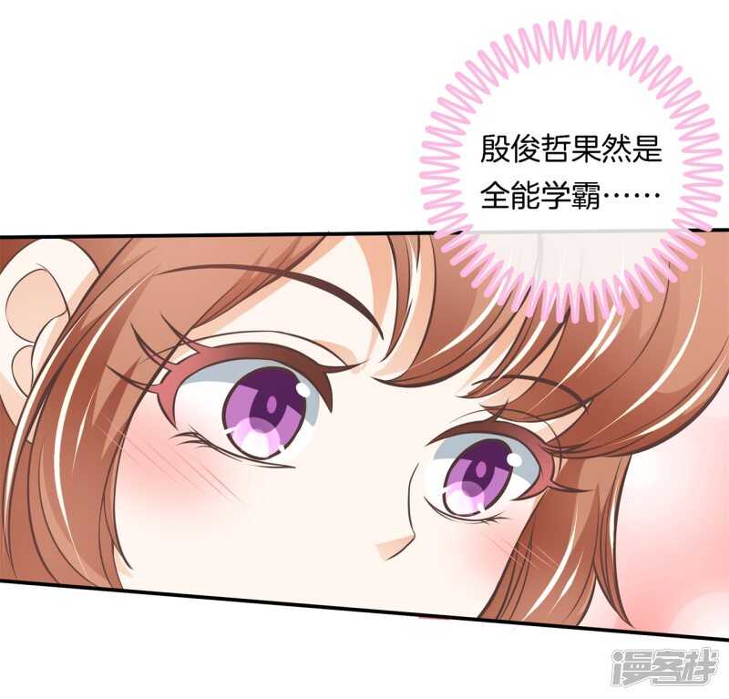 学霸哥哥别碰我韩漫全集-第239话 站的越高摔得越痛无删减无遮挡章节图片 