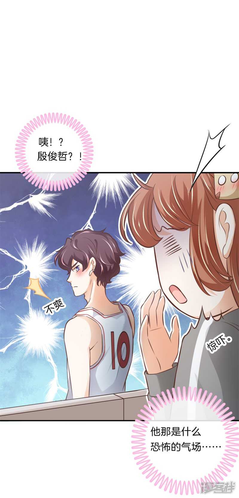 学霸哥哥别碰我韩漫全集-第239话 站的越高摔得越痛无删减无遮挡章节图片 