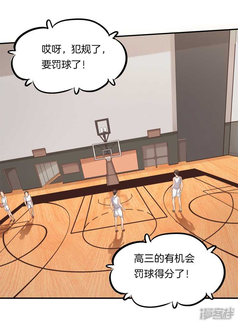 学霸哥哥别碰我韩漫全集-第239话 站的越高摔得越痛无删减无遮挡章节图片 