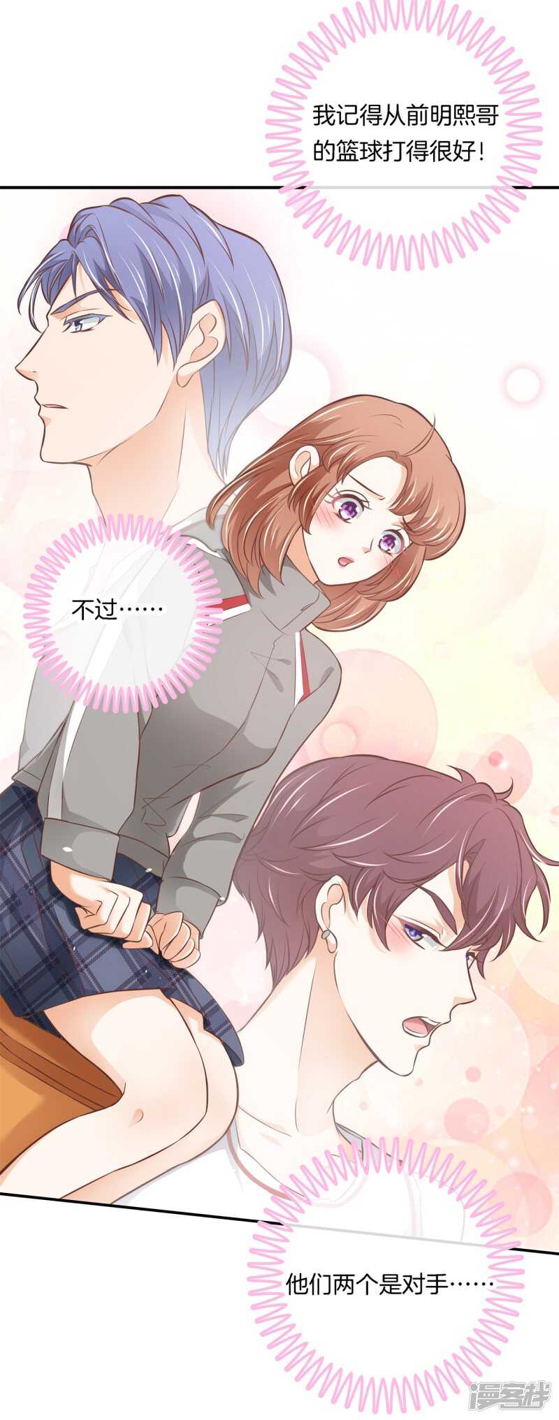 学霸哥哥别碰我韩漫全集-第239话 站的越高摔得越痛无删减无遮挡章节图片 