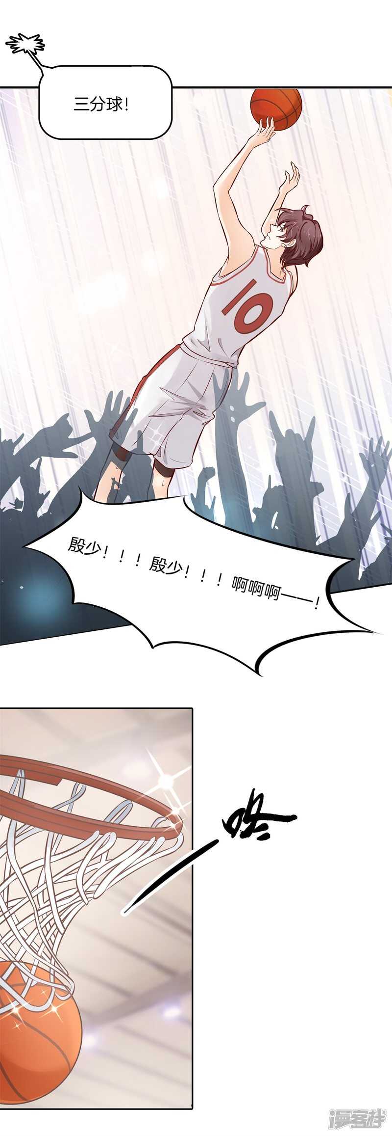 学霸哥哥别碰我韩漫全集-第240话 选我？还是他？无删减无遮挡章节图片 