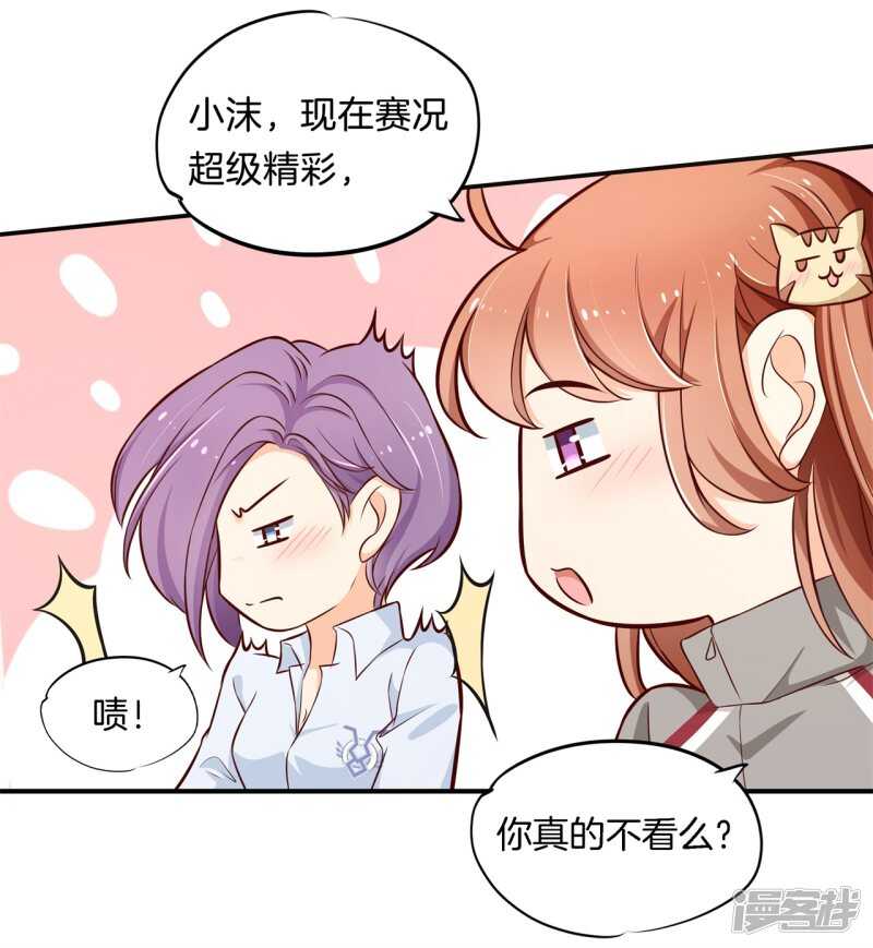 学霸哥哥别碰我韩漫全集-第240话 选我？还是他？无删减无遮挡章节图片 