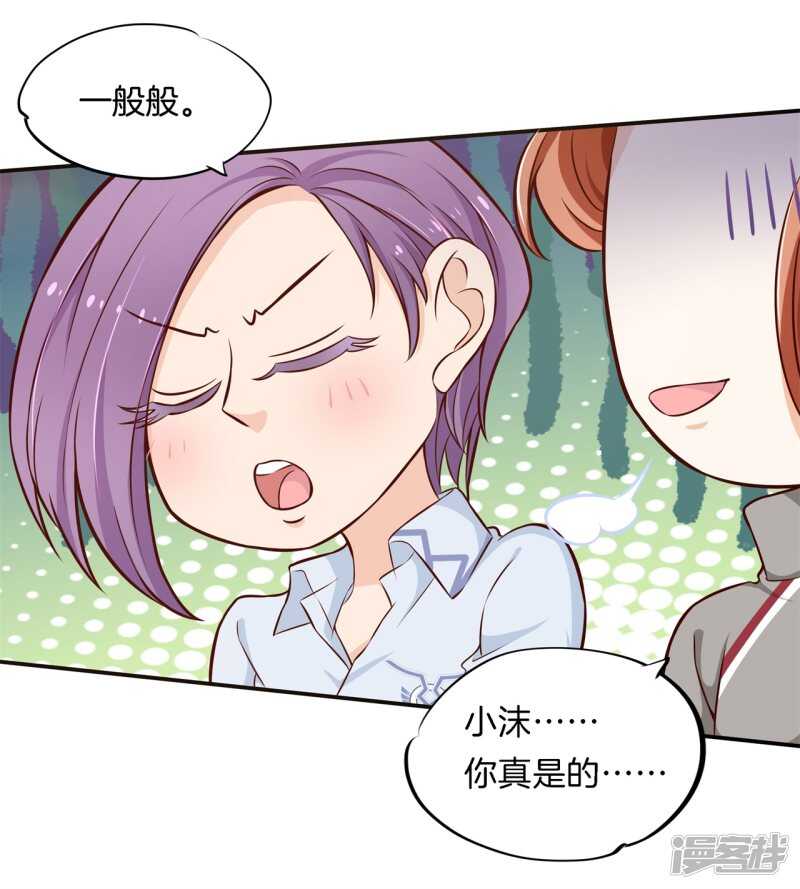 学霸哥哥别碰我韩漫全集-第240话 选我？还是他？无删减无遮挡章节图片 