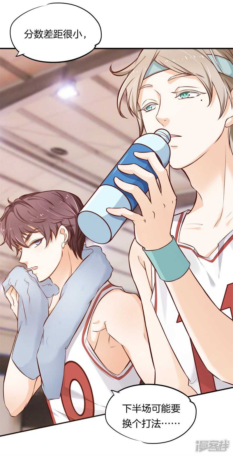 学霸哥哥别碰我韩漫全集-第240话 选我？还是他？无删减无遮挡章节图片 