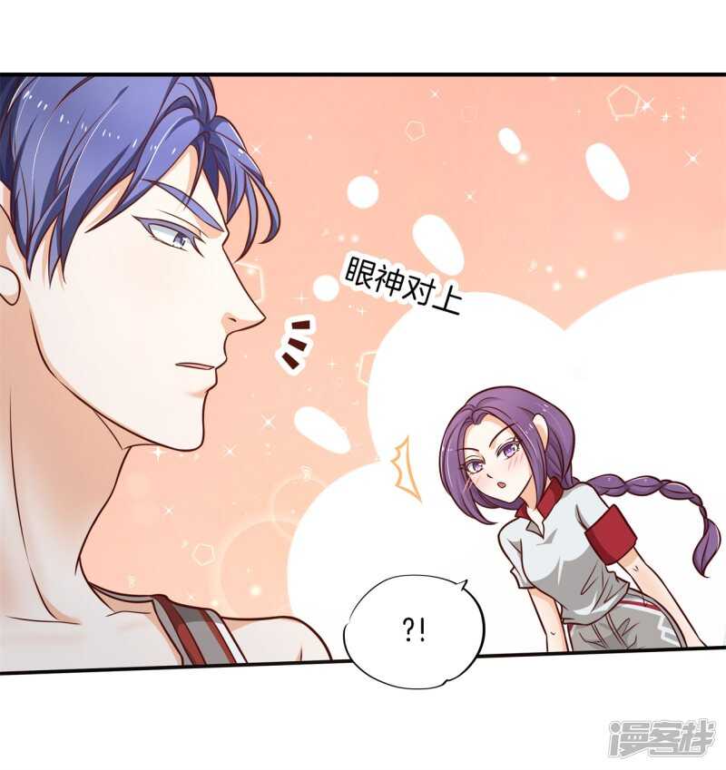 学霸哥哥别碰我韩漫全集-第240话 选我？还是他？无删减无遮挡章节图片 