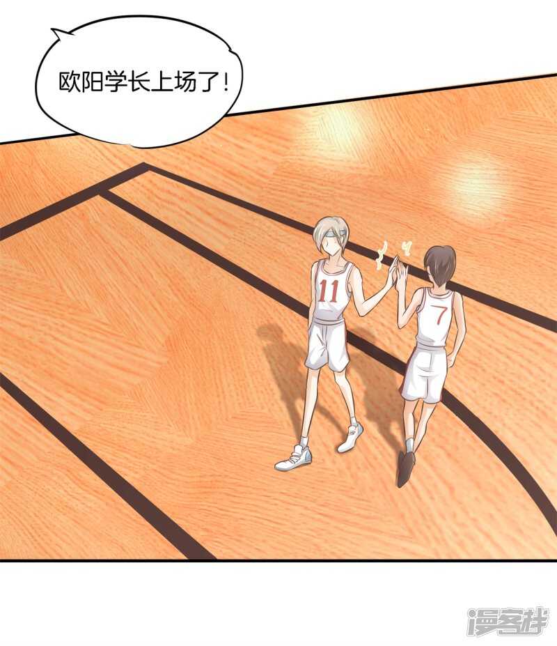 学霸哥哥别碰我韩漫全集-第240话 选我？还是他？无删减无遮挡章节图片 