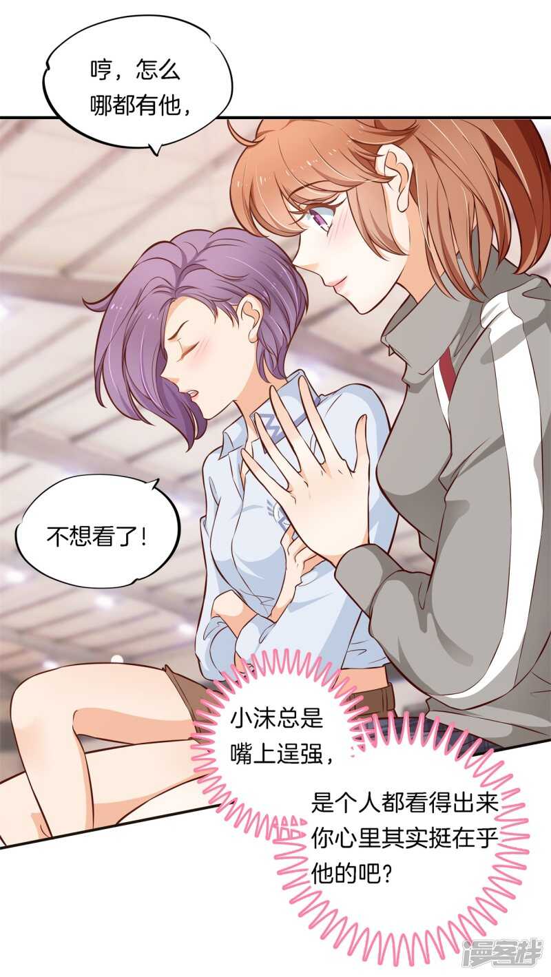 学霸哥哥别碰我韩漫全集-第240话 选我？还是他？无删减无遮挡章节图片 