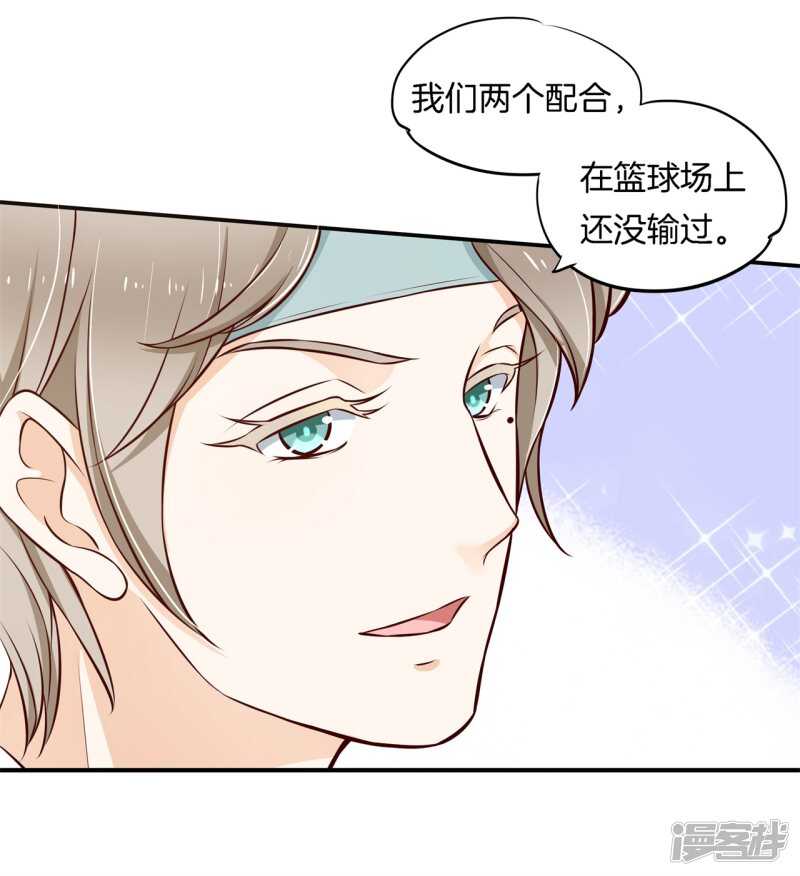 学霸哥哥别碰我韩漫全集-第240话 选我？还是他？无删减无遮挡章节图片 