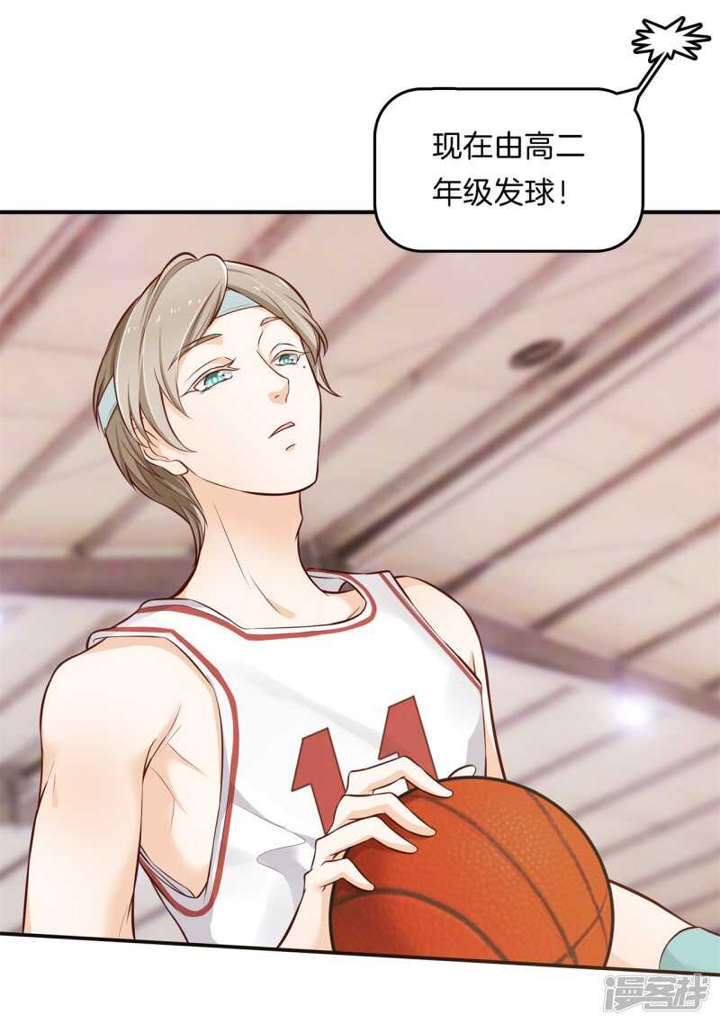 学霸哥哥别碰我韩漫全集-第240话 选我？还是他？无删减无遮挡章节图片 