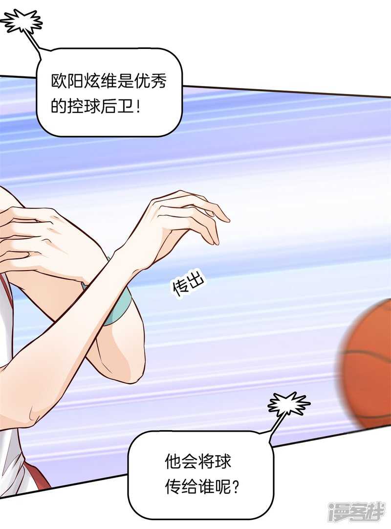 学霸哥哥别碰我韩漫全集-第240话 选我？还是他？无删减无遮挡章节图片 
