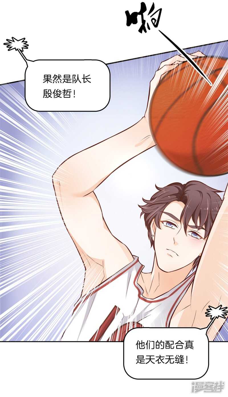学霸哥哥别碰我韩漫全集-第240话 选我？还是他？无删减无遮挡章节图片 